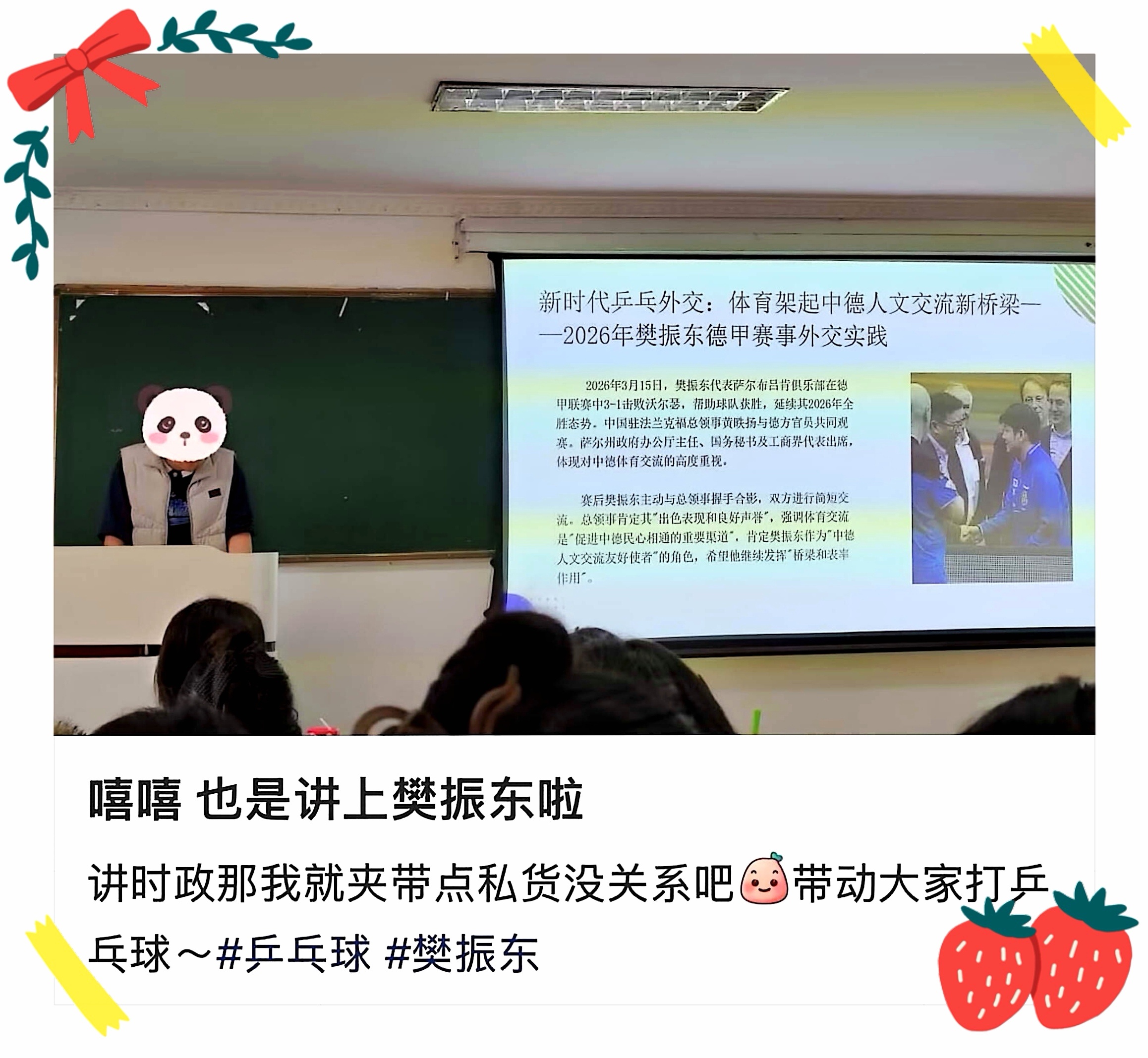 论 🏓 历史樊振东是绕不开的名字论 🏓 历史创造者樊振东更是绕不开的丰碑他本