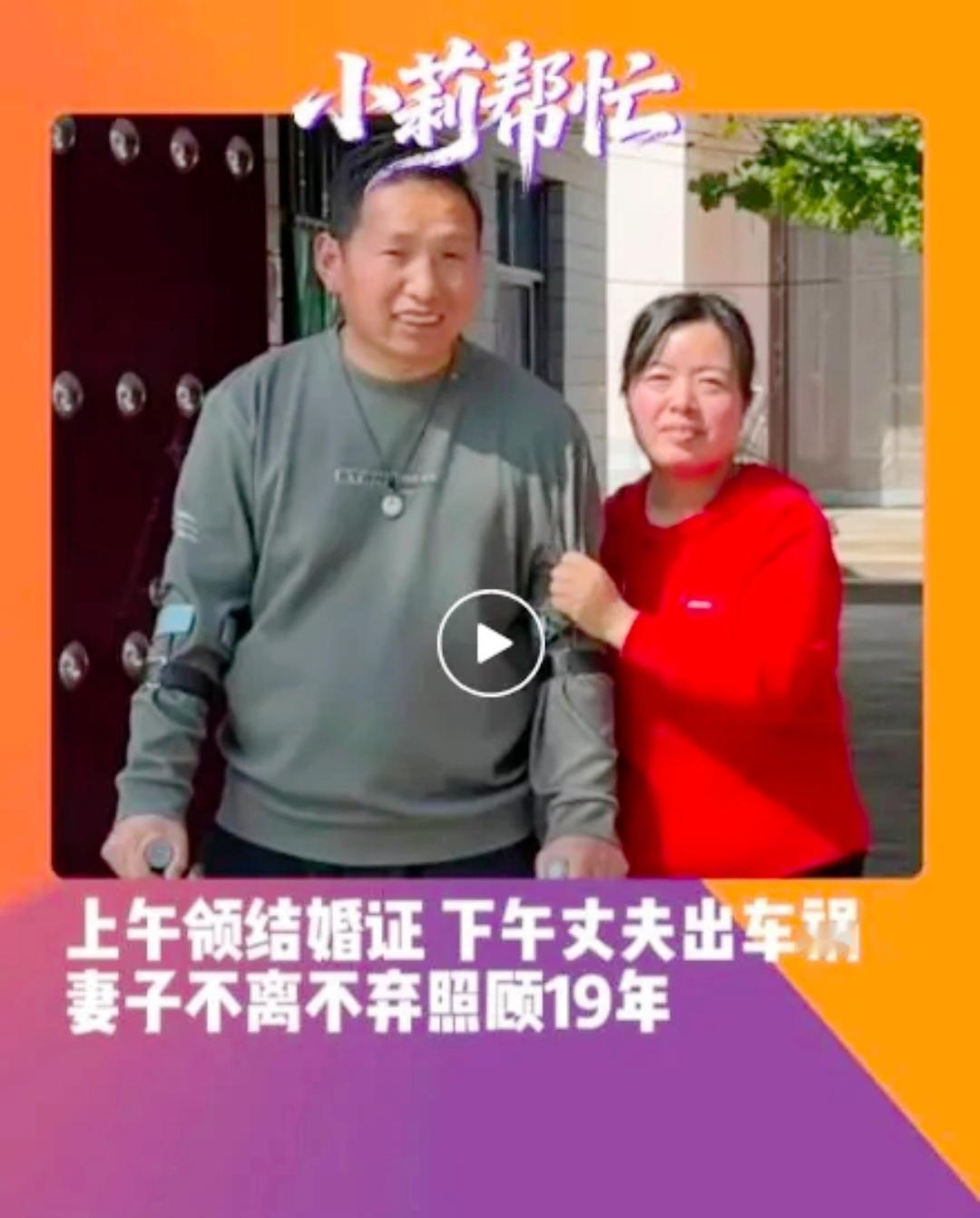换做旁人早已转身离开，唯独她心甘情愿，陪爱人熬过漫漫岁月！

新婚短短6小时，一