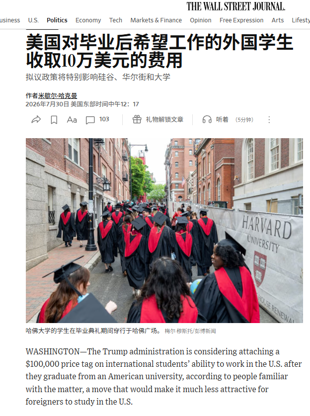家长们，你们愿意在学费之外再额外花十万美金让娃大学毕业之后获得在美国找工作的资格