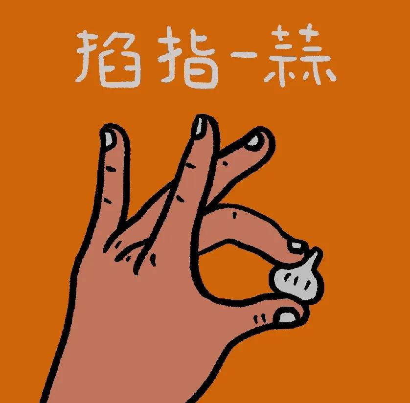 掐指一蒜

人蒜不如天蒜

蒜我瞎了眼