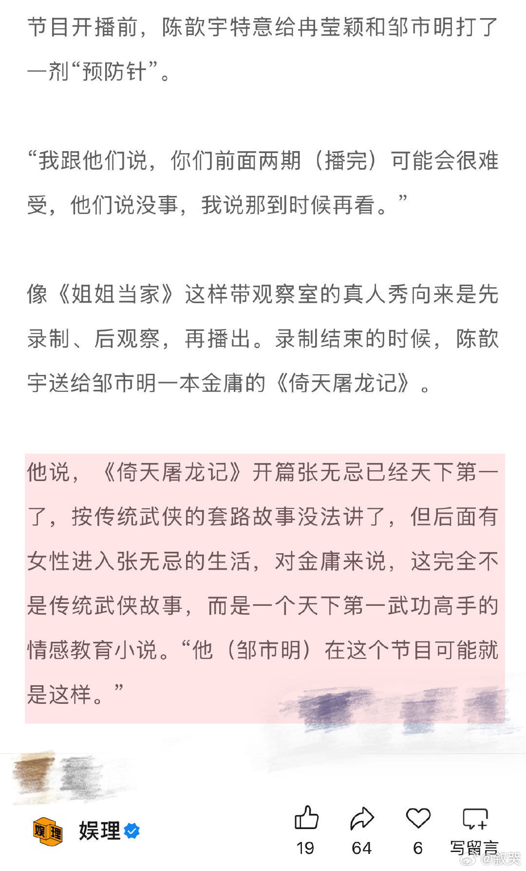 邹市明曾拒绝录制再见爱人谁都不想把家里的私事摆到镜头前，这点完全能理解。既然现在