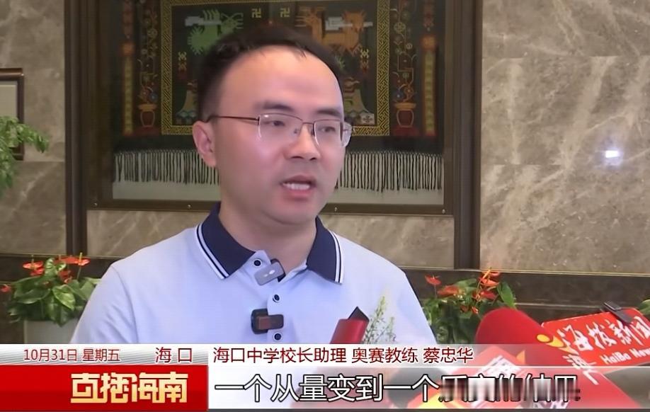 海南省拟推荐海口中学蔡忠华、海南师范大学付艳辉、海南省儋州市正德学校黎二才3名教