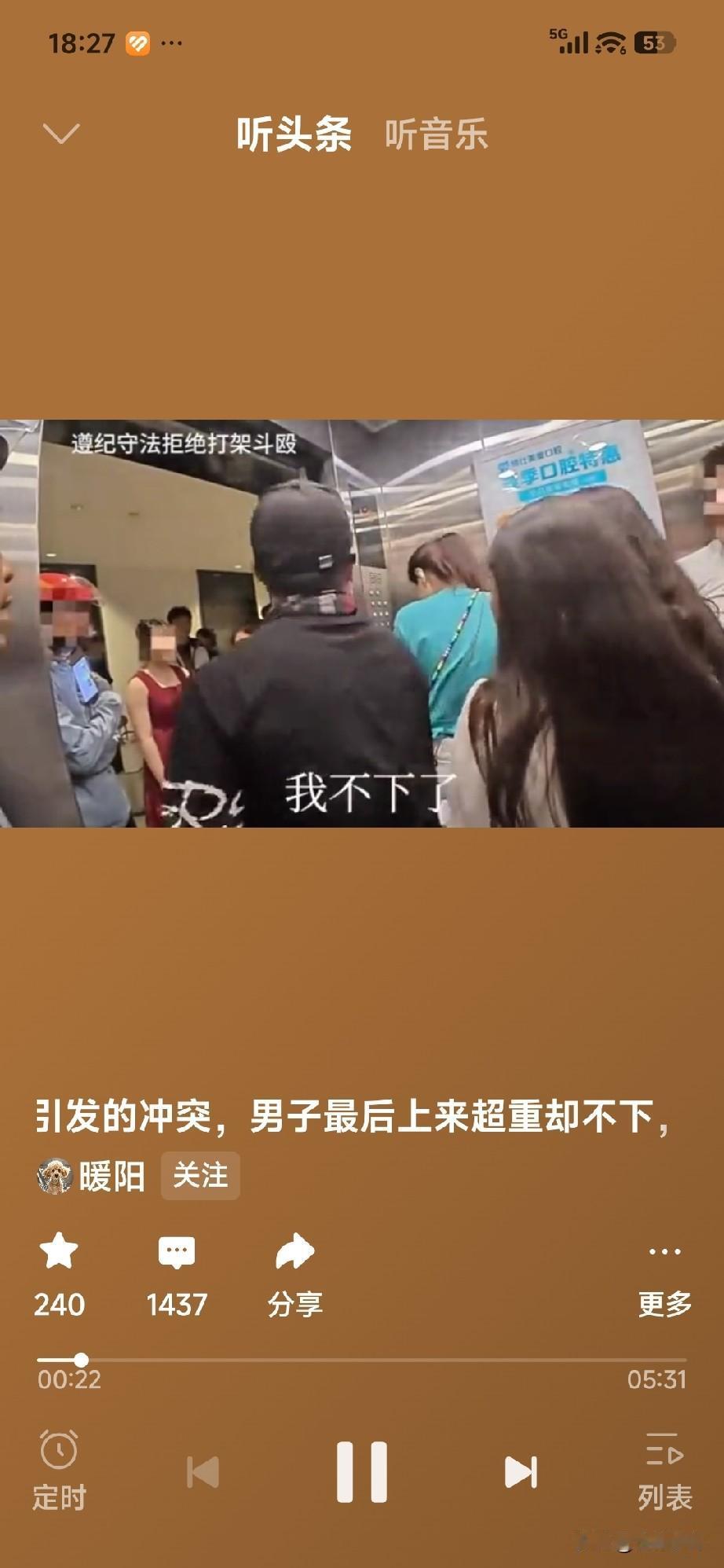 既不讲理，又不知羞耻——
 
刷到一段电梯里的视频，看完心里实在堵得慌。

一电
