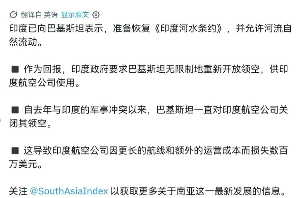 印度先扛不住了！印度先松口喊话巴基斯坦，希望跟巴基斯坦做一个交易！

6月26日