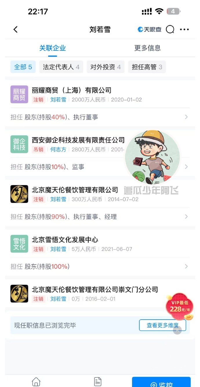 周杰伦 刘若雪曝三字天王私生子妈妈信息 这锤吗？ 