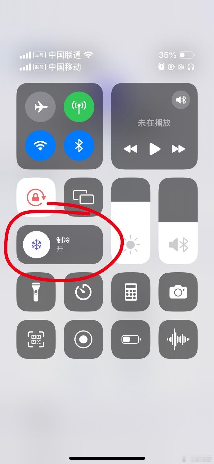 iPhone 制冷模式苹果从未在iOS系统中提供名为“制冷模式”的功能。网上相关