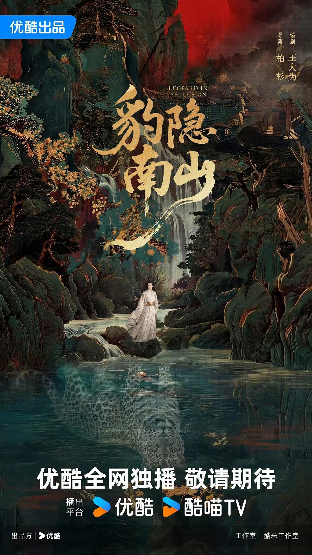 龚俊即将进组豹隐南山了！又是一部大男主剧，真的是很期待啦！[偷乐]龚俊又要进组了