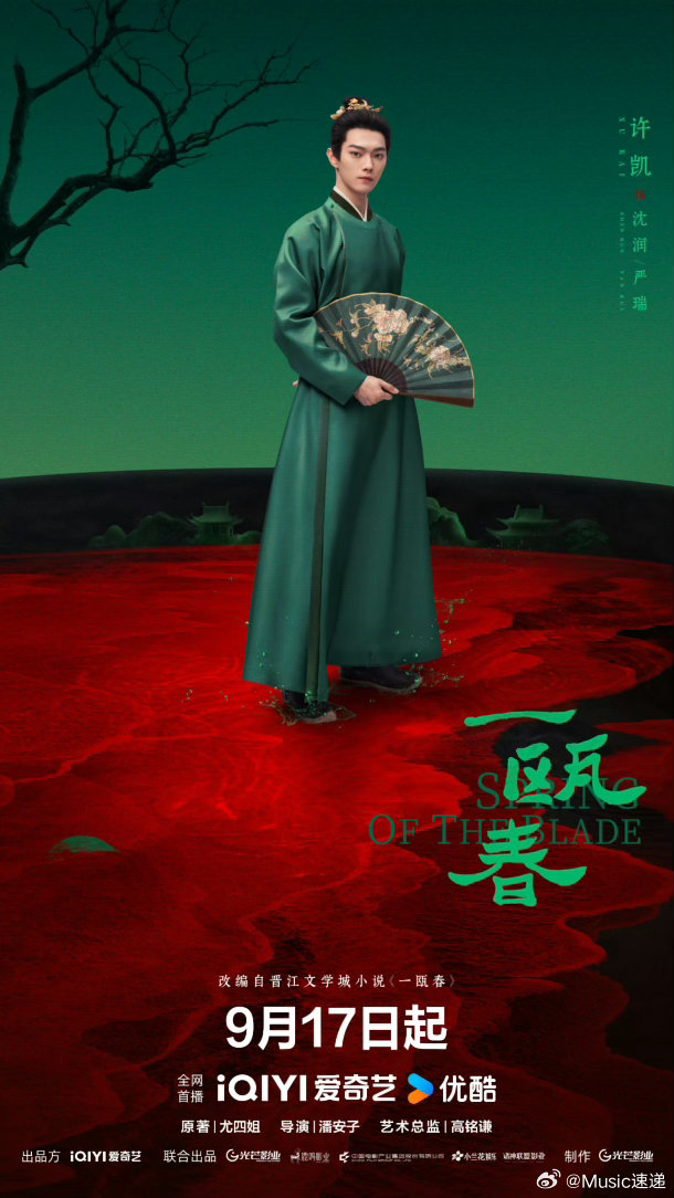 许凯一瓯春单人海报许凯一瓯春定档海报《一瓯春》定档海报来袭！许凯单人镜头氛围感十