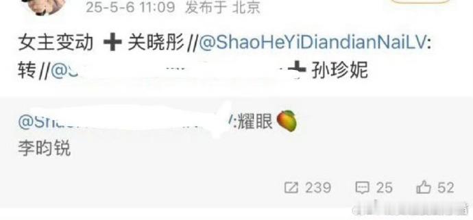 据说孙珍妮最后才知道自己被换掉的。 ​​​
