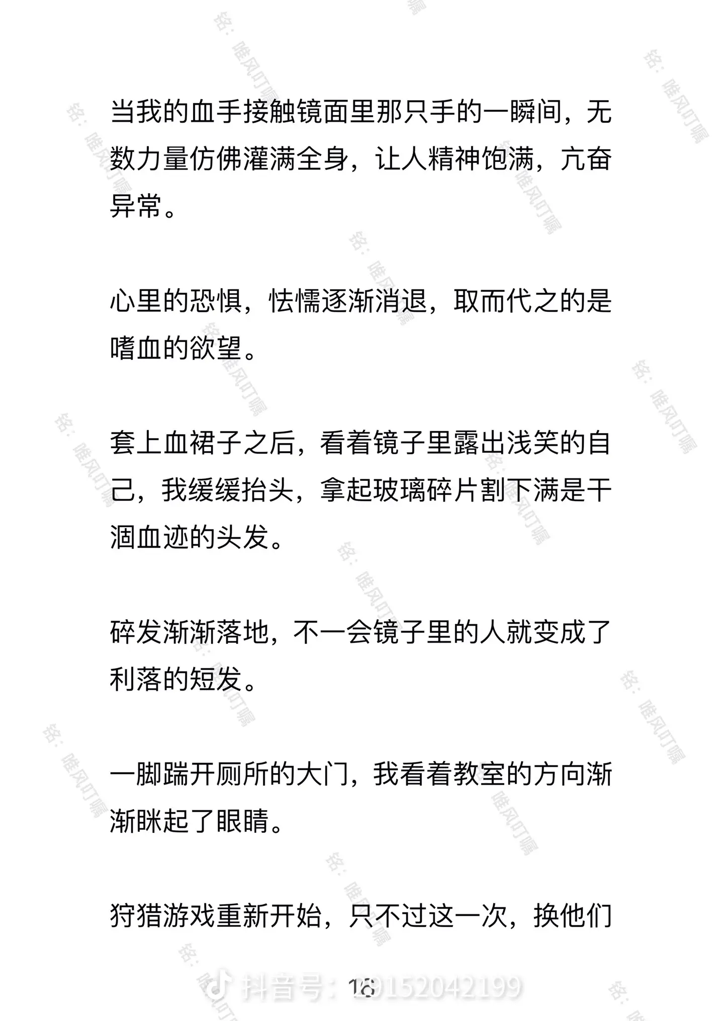 唯风叮嘱。