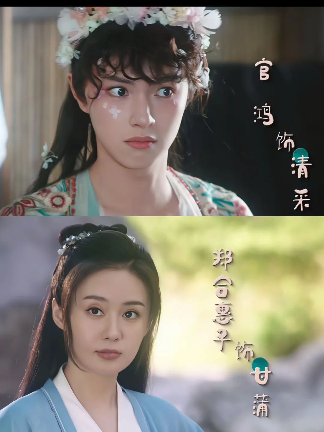 内娱会玩了，男扮女装设定，笑疯了‼️