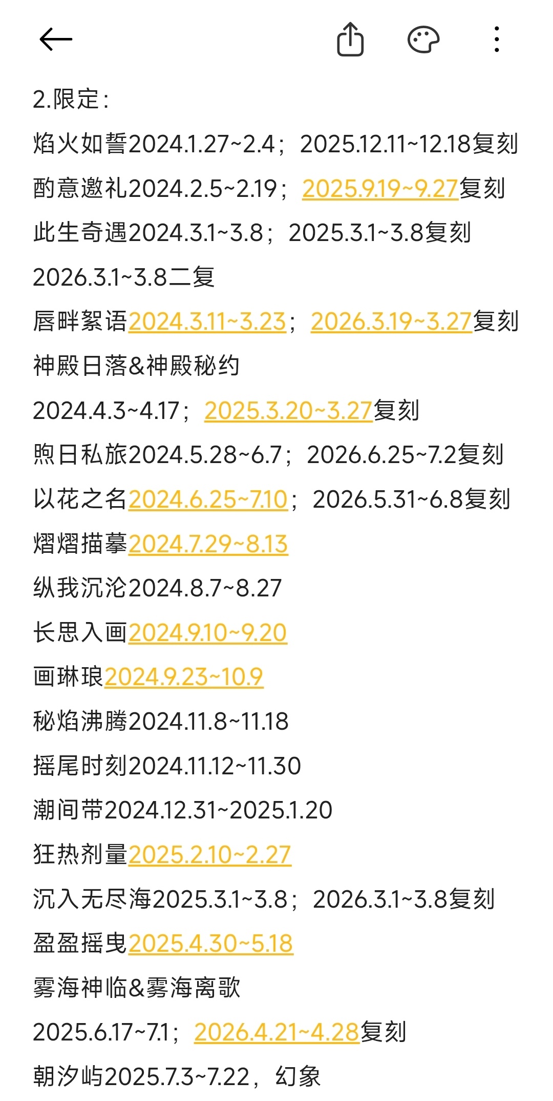 持续记录中…