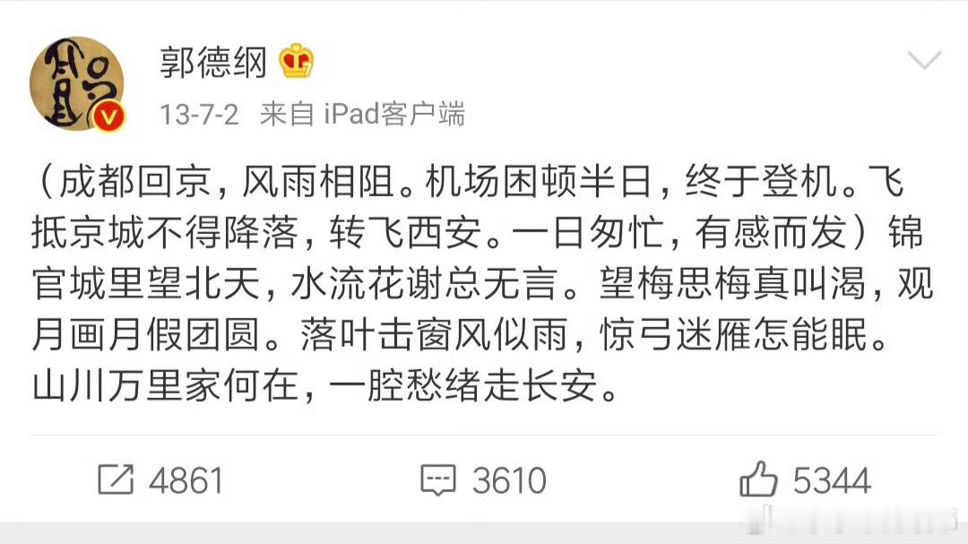 同处一件事，郭德纲，于谦，岳云鹏三个人不同的生活姿态。 ​ ​​​