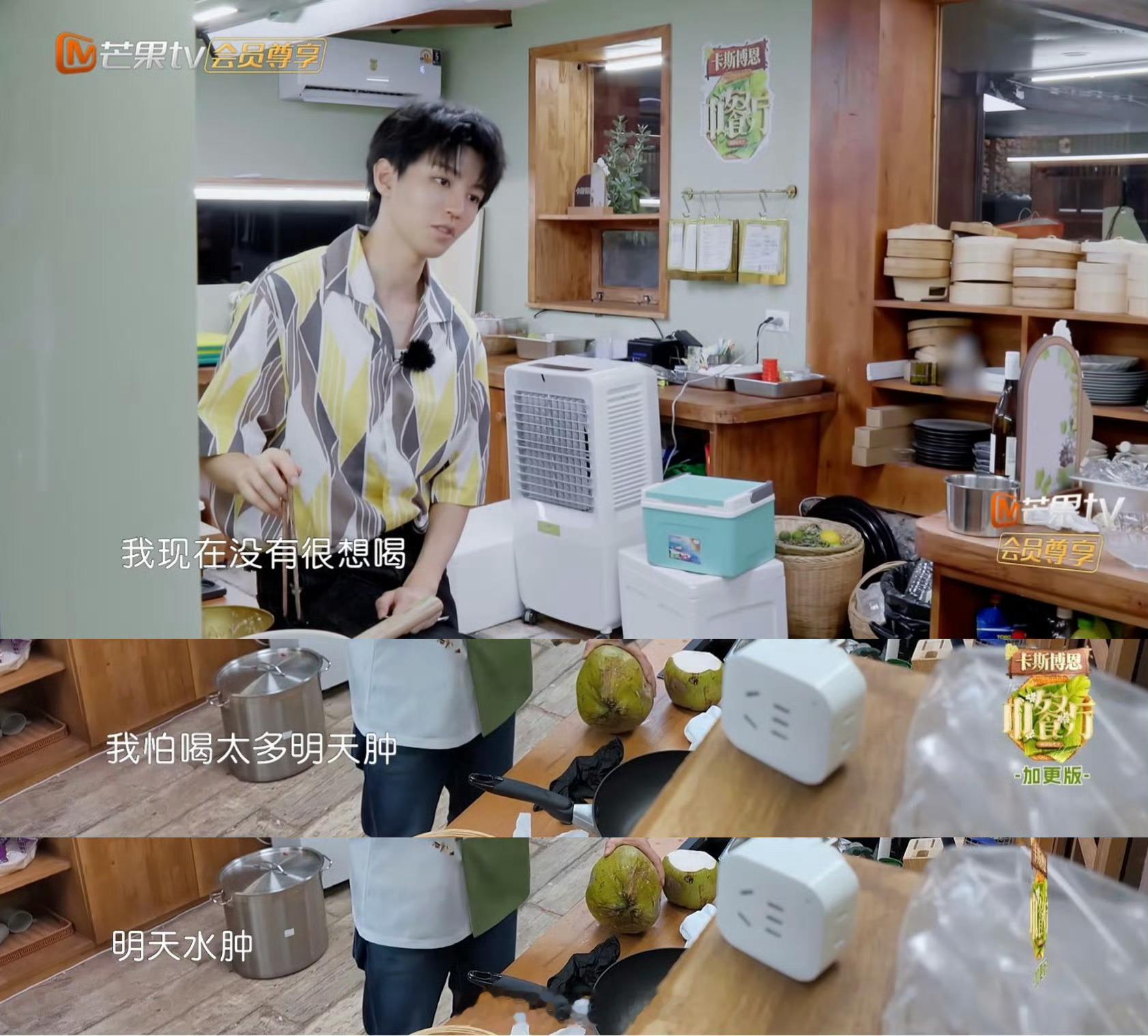 王俊凯做艺人的自觉王俊凯自制力 别人递东西过来他第一反应是“我怕喝太多明天肿”?