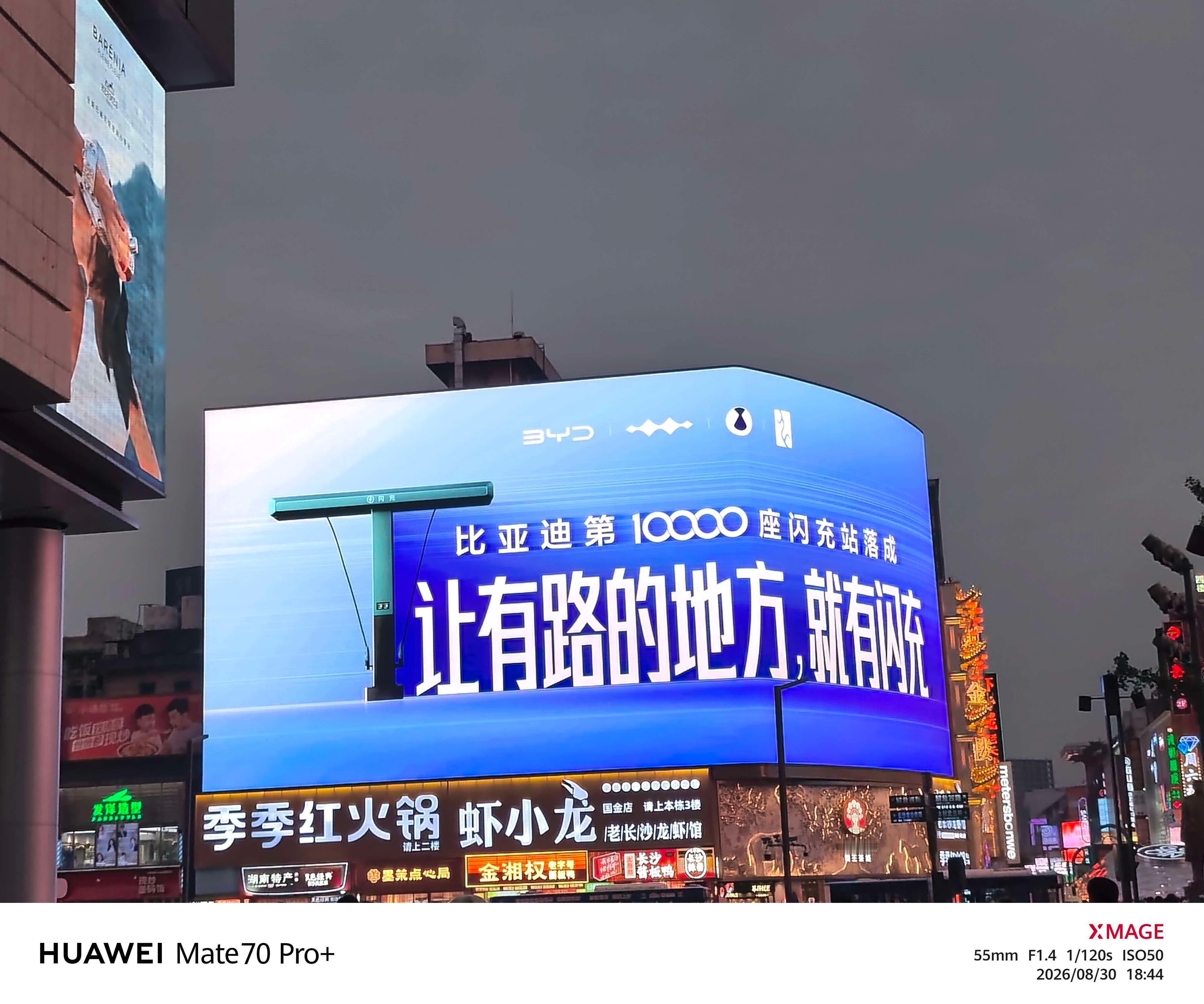 有路的地方，就有闪充比电池、比充电、比安全还得是比亚迪这一波一万个闪充站的传播，