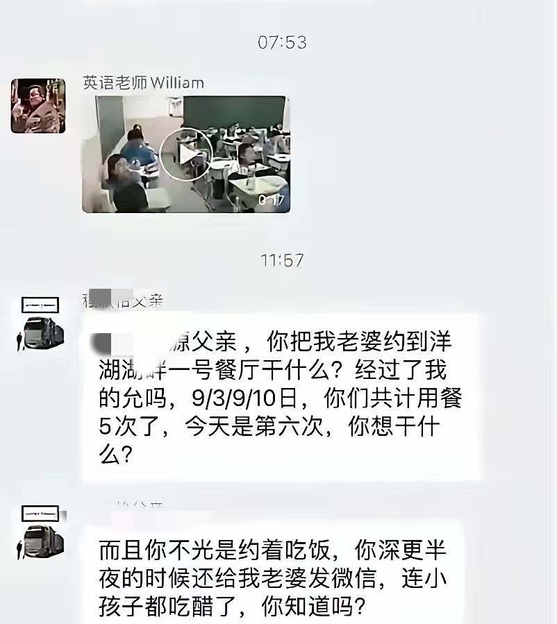 炸了炸了
上海家长群惊现捉奸大戏
家长群到底是家校沟通的桥梁，还是藏着狗血戏码的