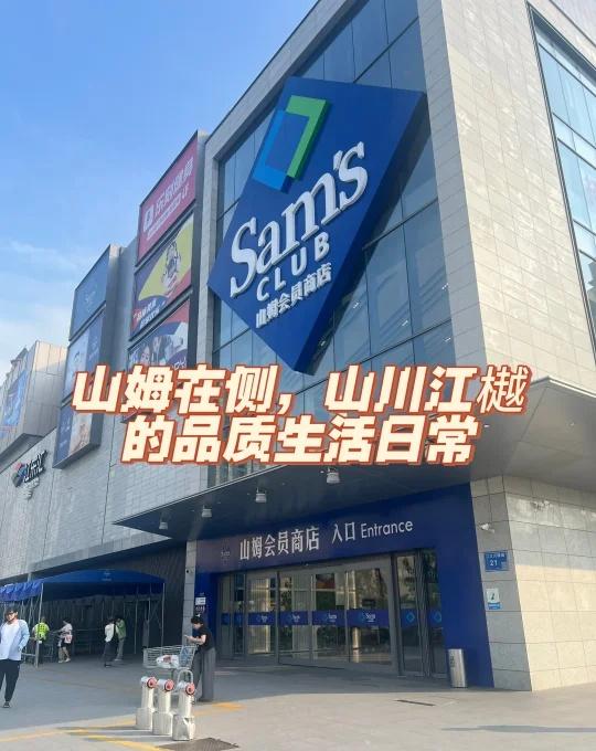 山姆在侧，江樾的品质生活日常
山姆在侧，江樾的品质生活日常
在金基山川江樾的窗前
