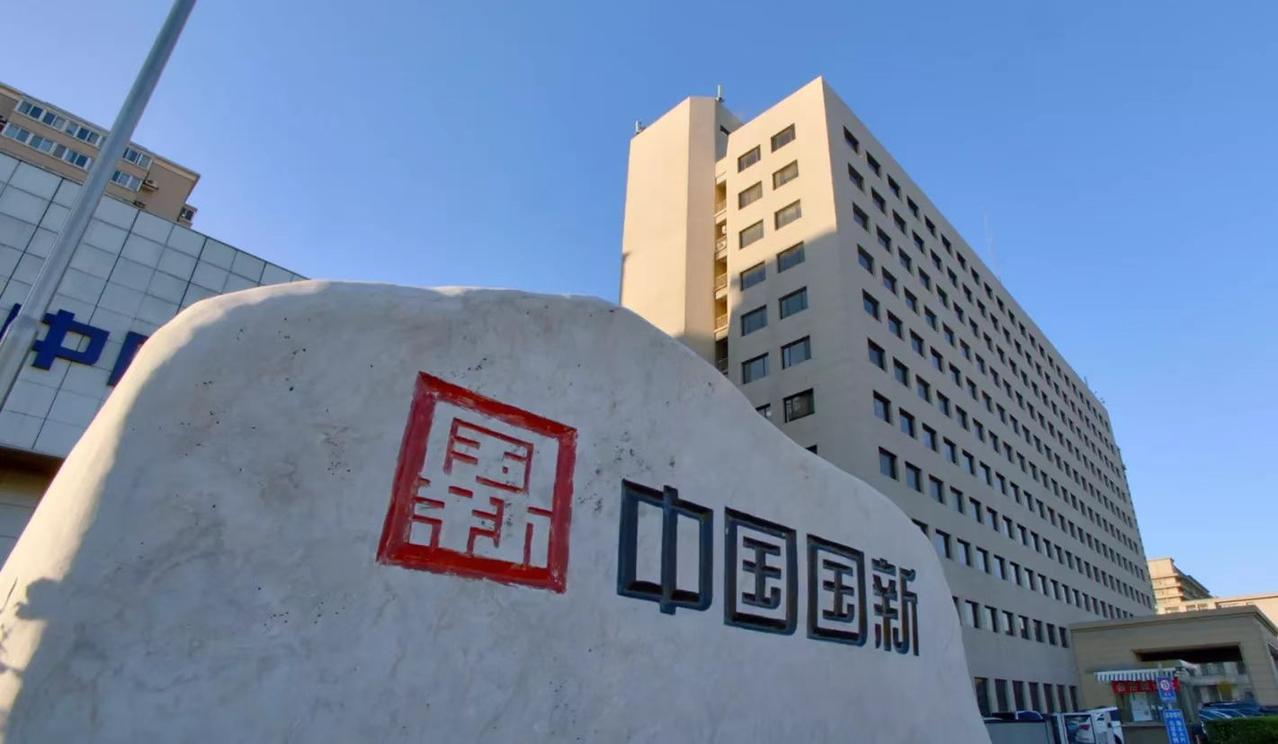 【注册资本20亿！国新控股（广东）有限公司在南沙注册成立】南沙又迎来一家央企入驻