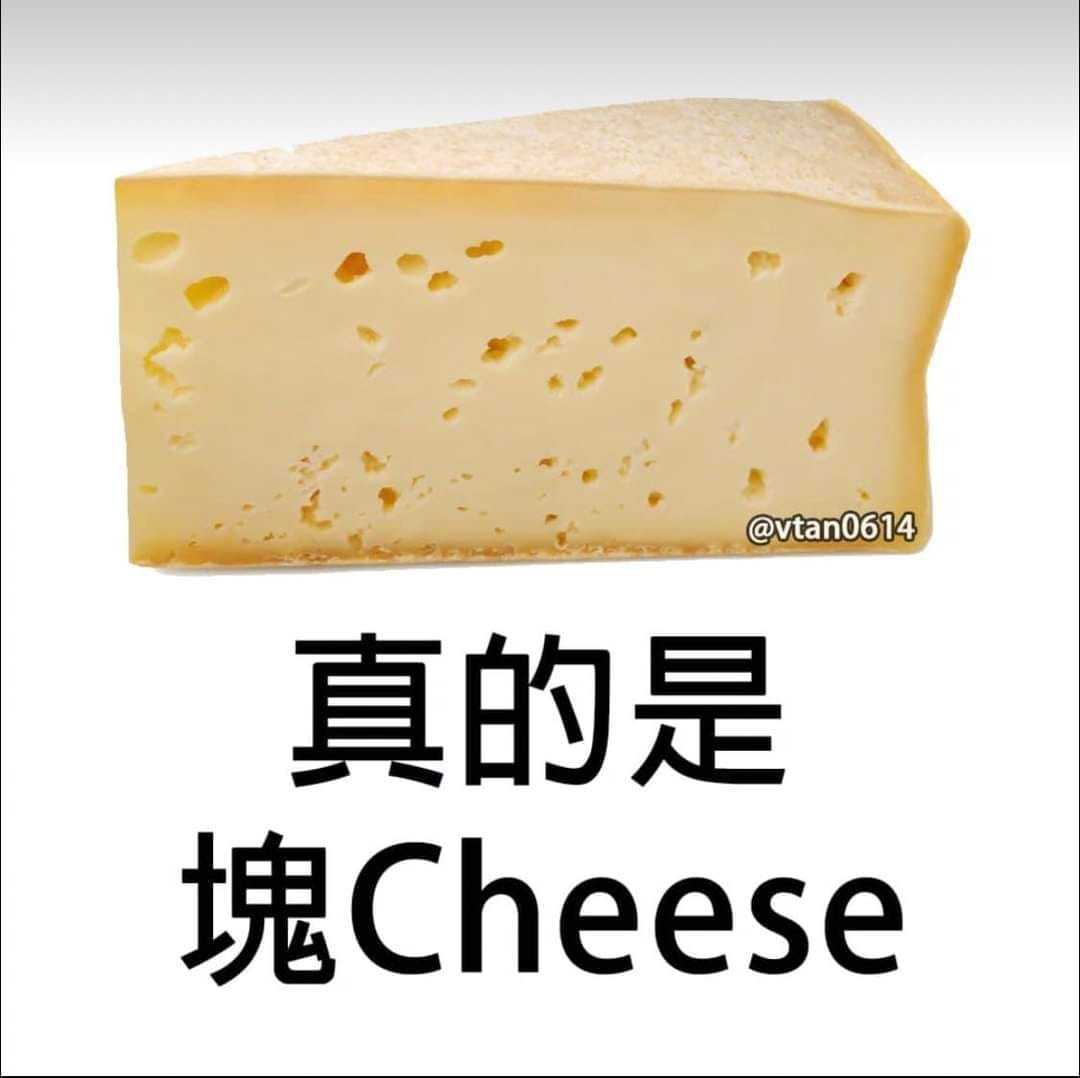 台式谐音梗图 ​​​