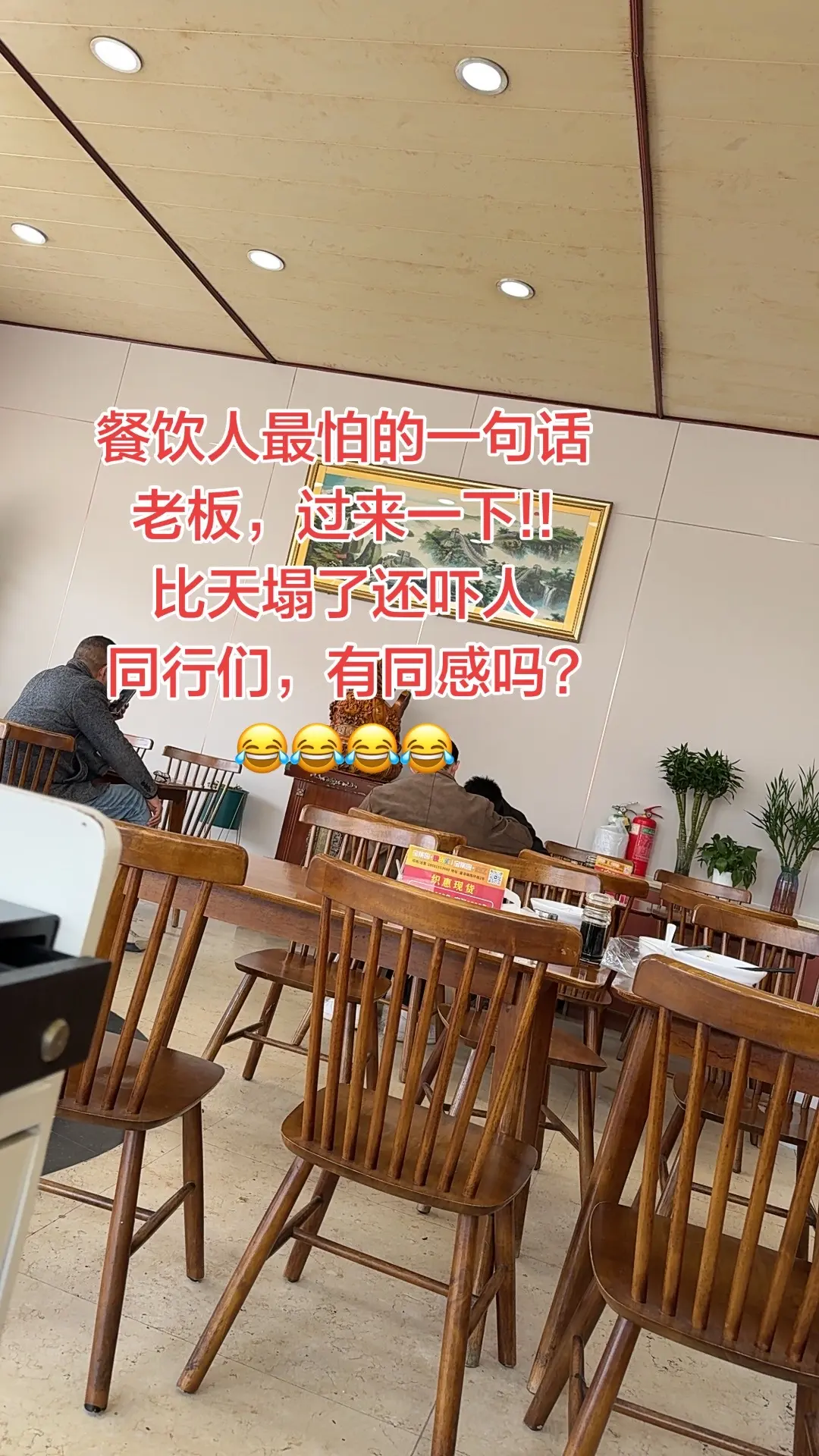 同行们，有同感吗？