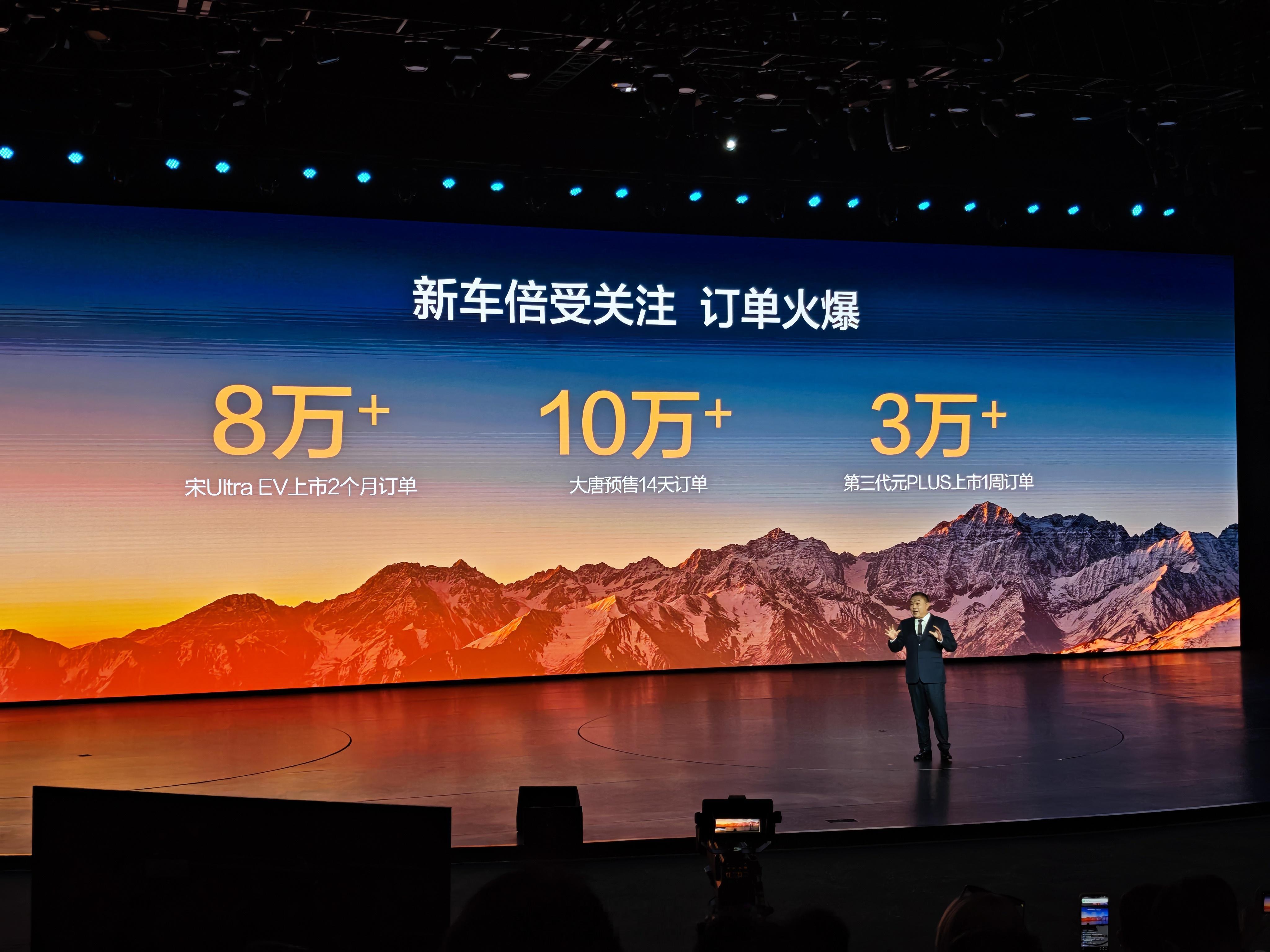 比亚迪销量回来了宋Ultra ev 2月订单超8万大唐预定超10万元PLUS上市