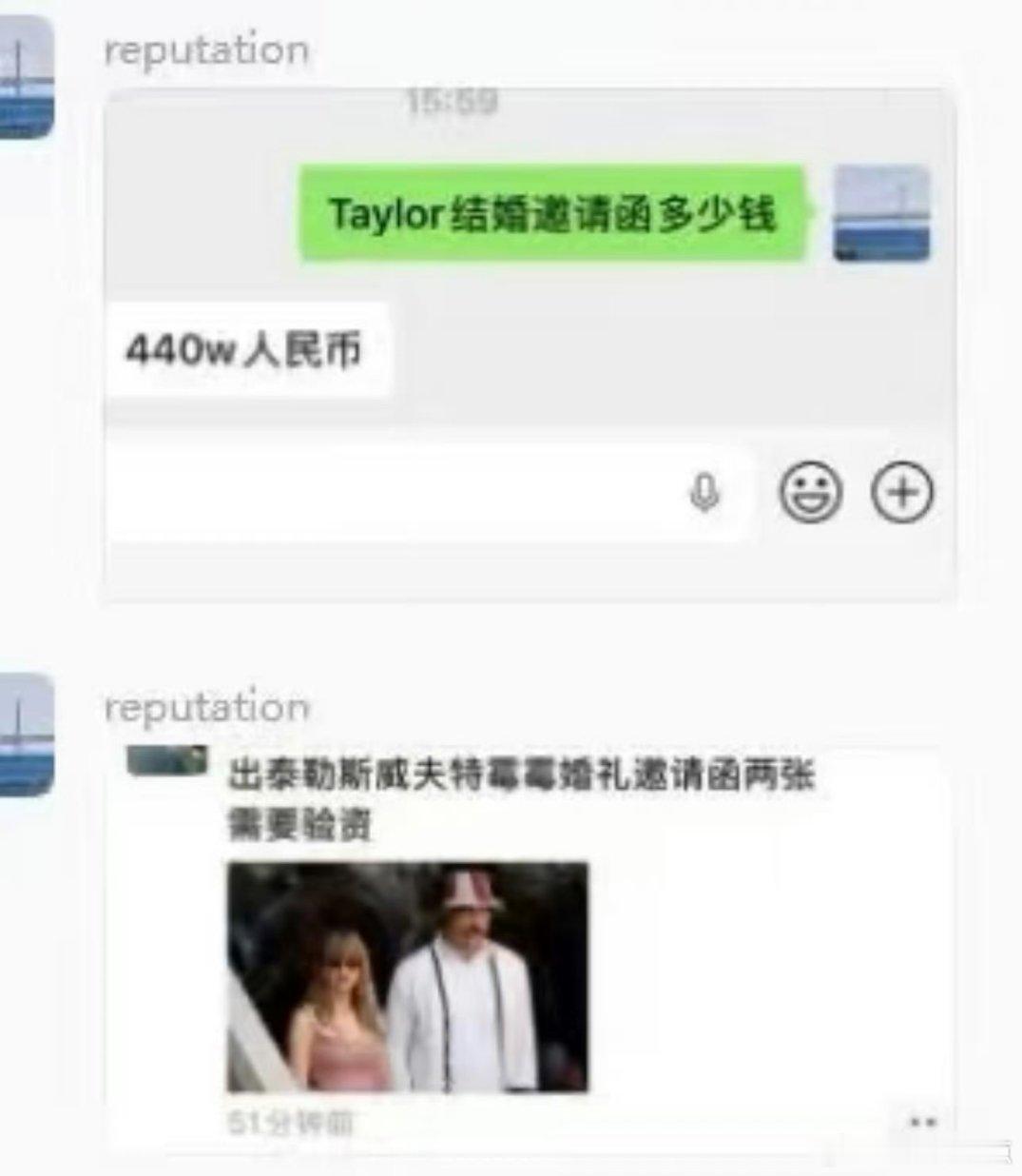 霉霉婚礼邀请函440万一张霉霉婚礼邀请函黄牛价 谁都不服就服黄🐮只要440w给