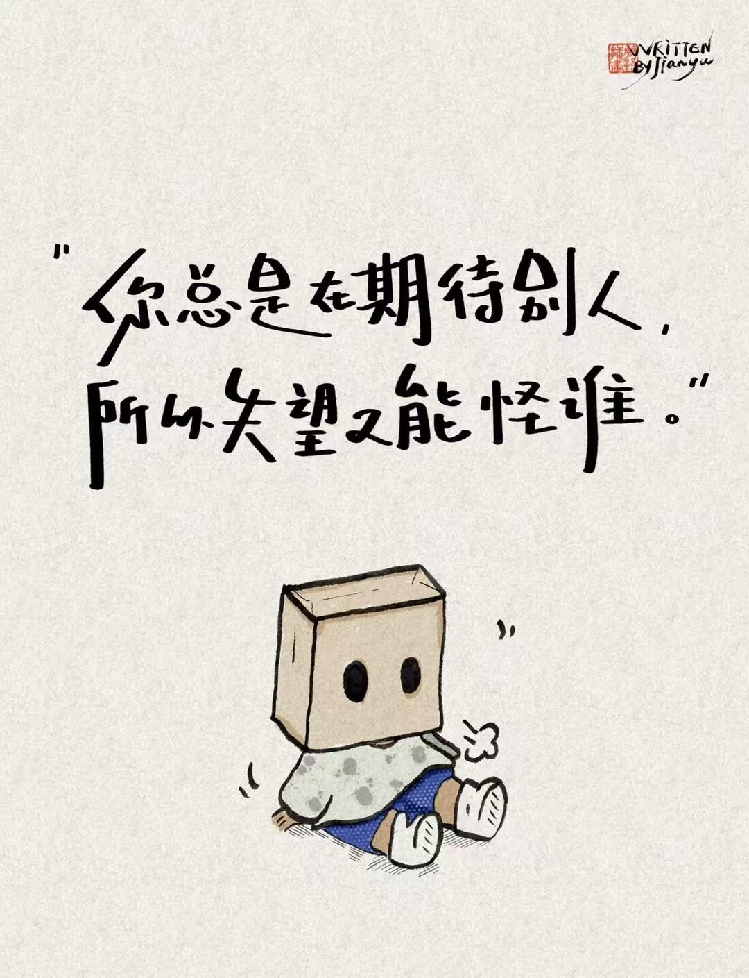 其实很多时候，我们过不去的，根本不是什么大事，不是没钱，不是没机会，而是心里那堆