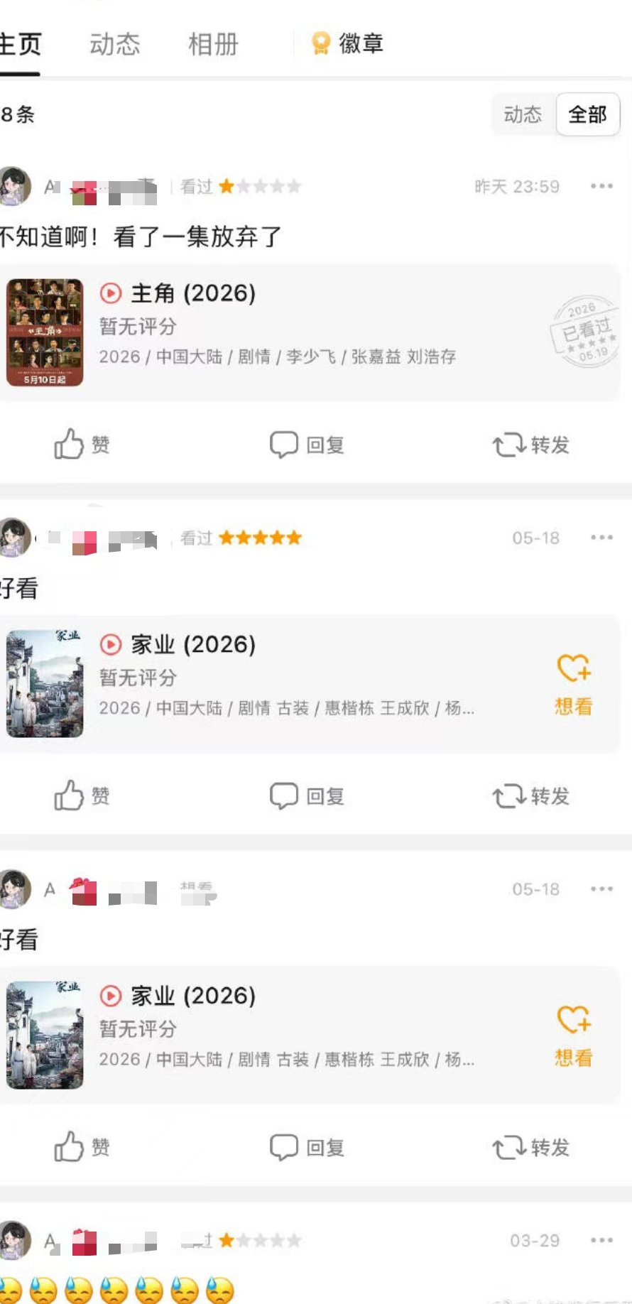 曝刘浩存主角疑似被恶意打一星 追剧打分咱得理性，恶意刷低分不可取，作品质量大家看
