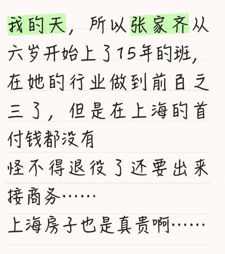 张家齐这次上综艺算是选对了

她经纪人好聪明啊，不仅有了流量赚到钱，而且让大众了