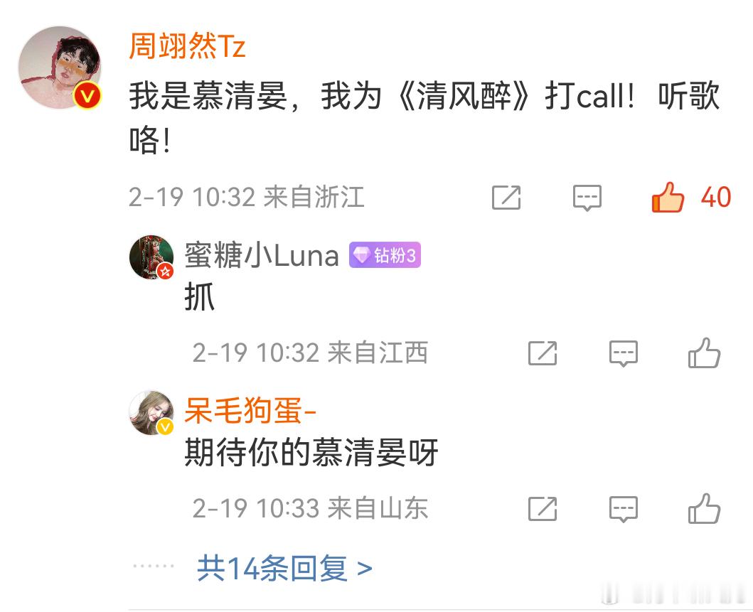 李宇春周翊然包上恩跨次元组合 完全想不到的组合却意外好嗑！李宇春献唱主题曲，少年