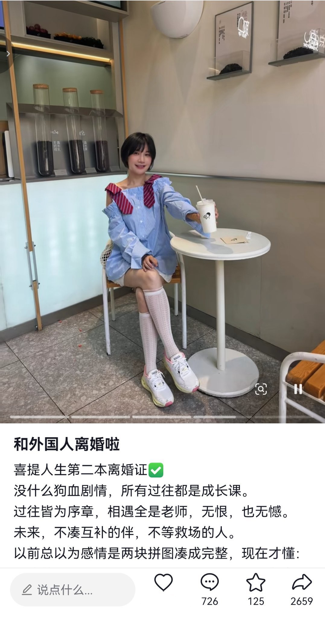一女子和外国男人离婚后，很开心的发社交平台，被网友调侃是“旺铺重新招租”。