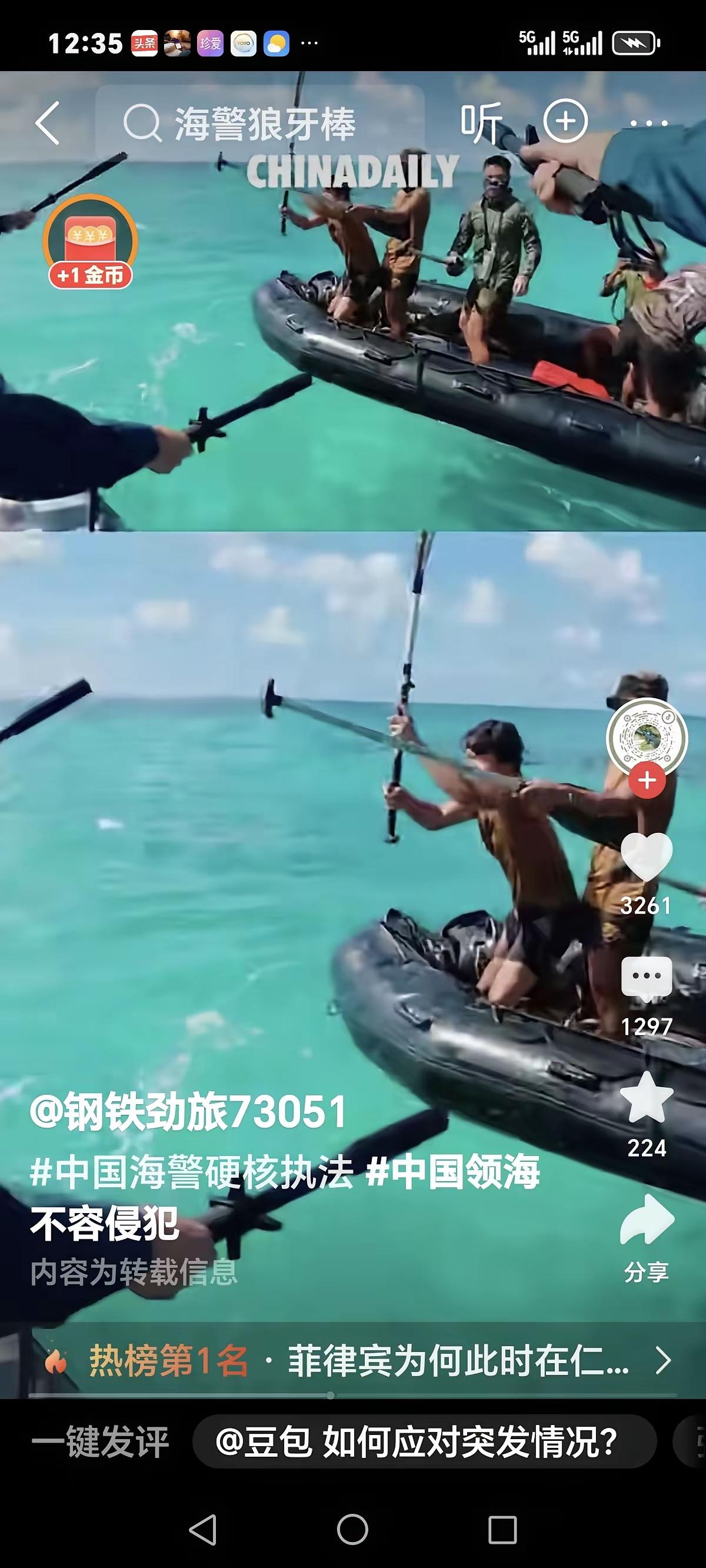 中菲打起来了，菲律宾人员被"开瓢"，网上都说中方仁爱礁大捷！其实，中国海警这个大