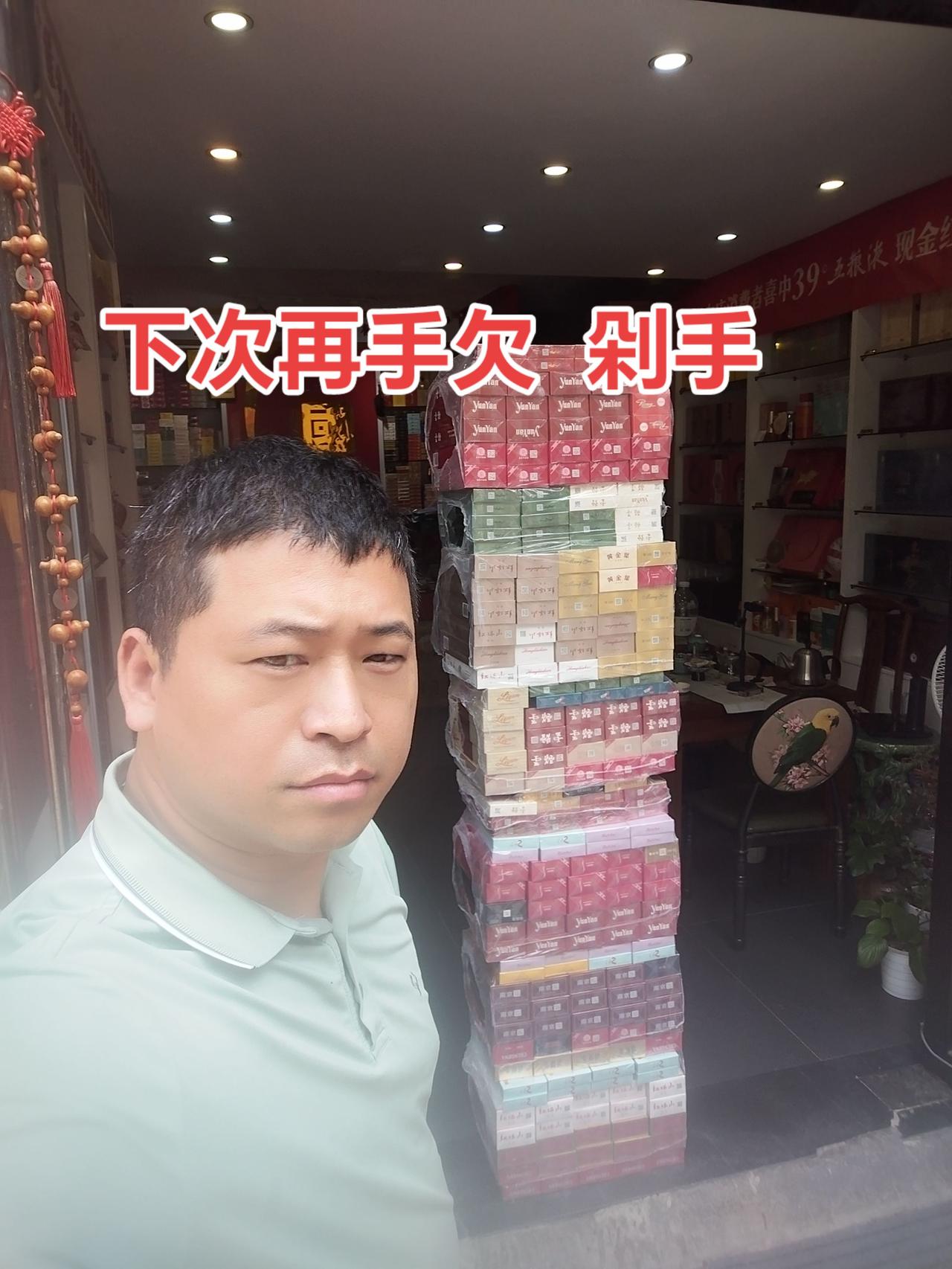 80大叔看店 便利店的那些事儿 我的实体店生活 实体经营的日常 名烟名酒
