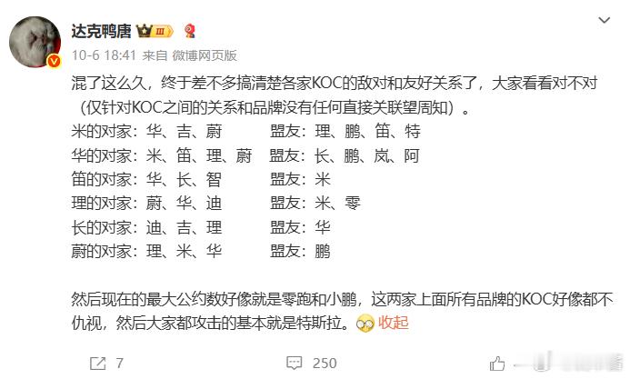 小米的对家：华为、吉利、蔚来其他我都理解，小米和蔚来是怎么个对法呢？小米yu7小