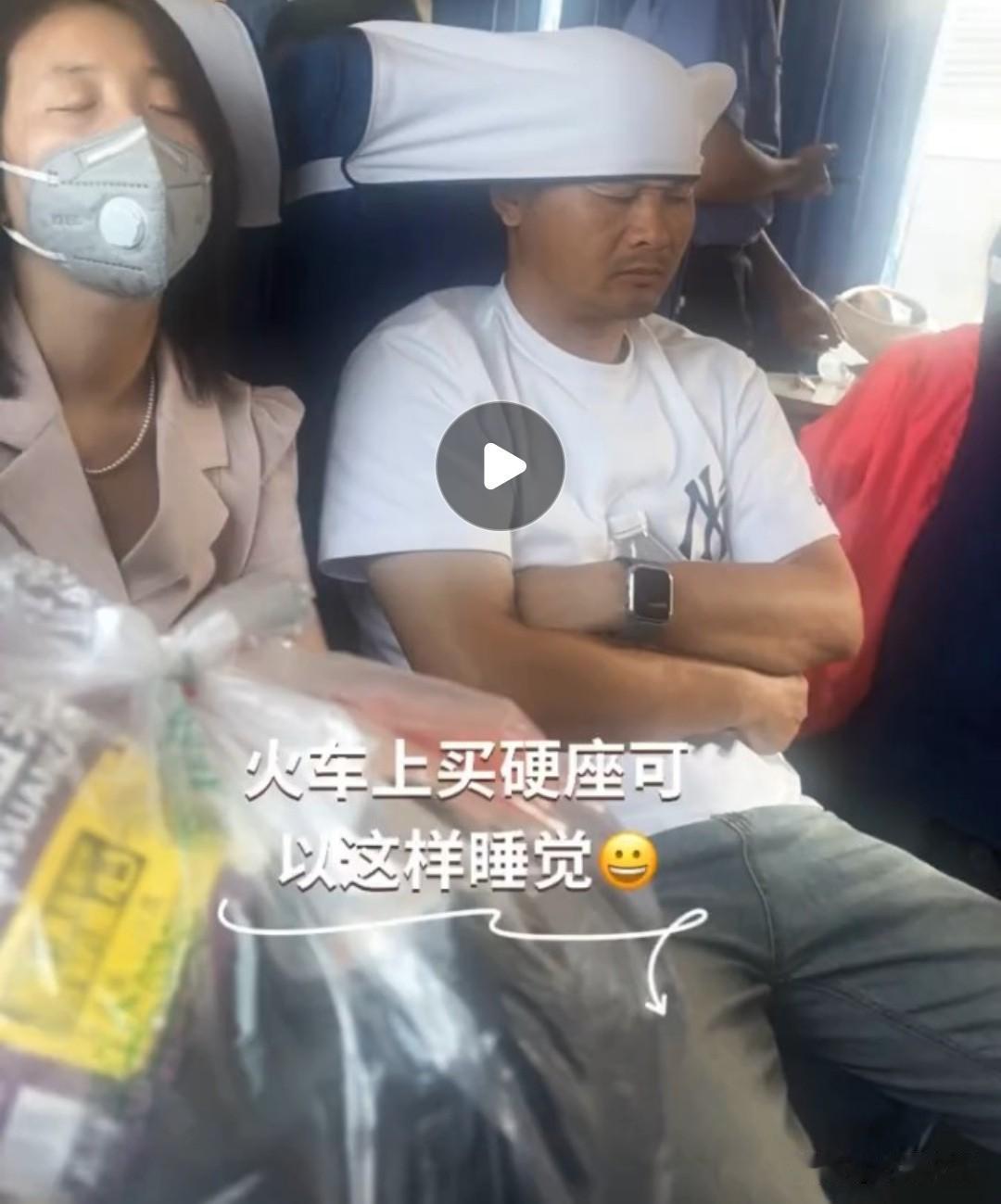 我以前还一直纳闷套座位上的这块白布有啥用，直到今天坐车的时候看到大哥这副造型，才