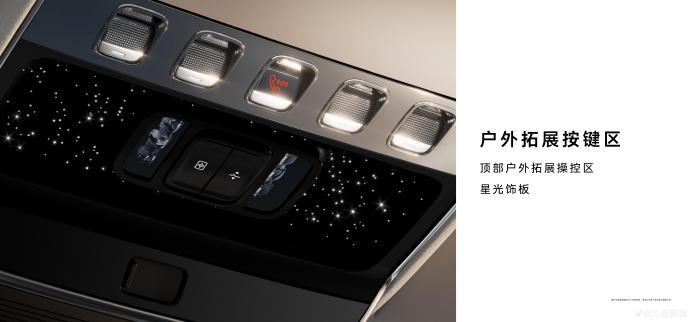 享界G9首发可变阻尼机械按键享界G9搭载超五星健康座舱 看过发布会之后印象很深，