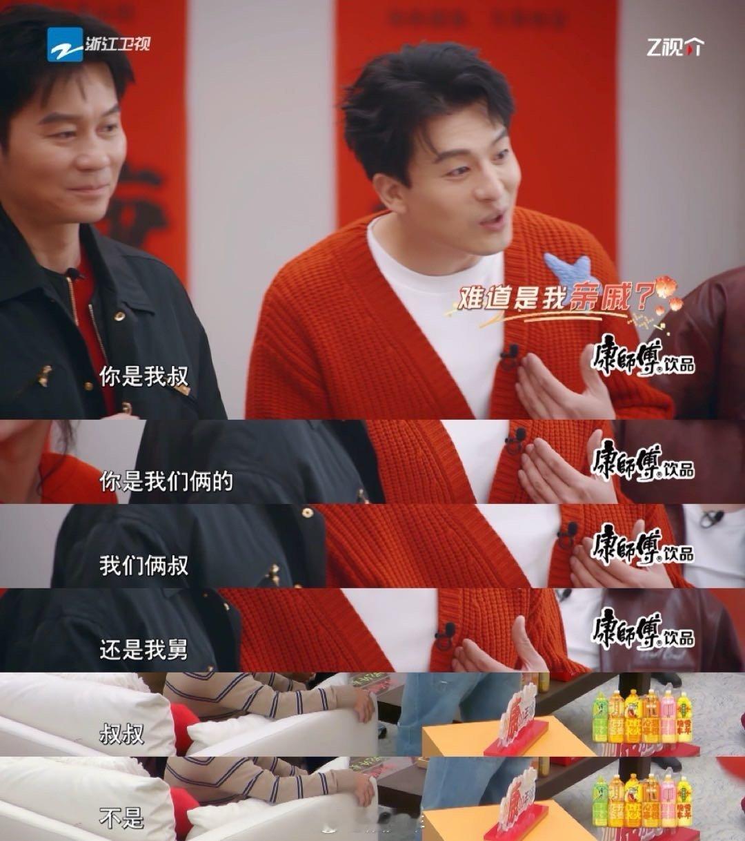 李晨孙艺洲拼好叔  《加康加年味》不愧是咱们的电子榨菜，李晨和孙艺洲这段认亲环节