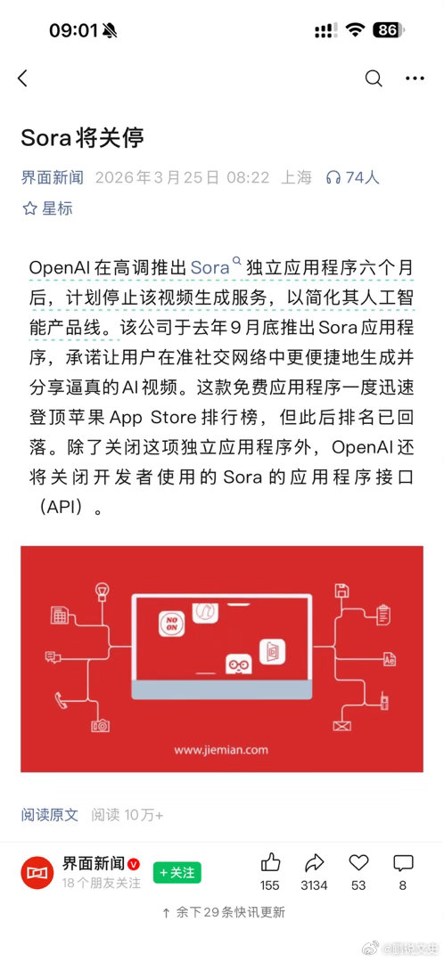ai创造营短短一年soro就从最强ai生成模型跌落神坛关闭了how i ai