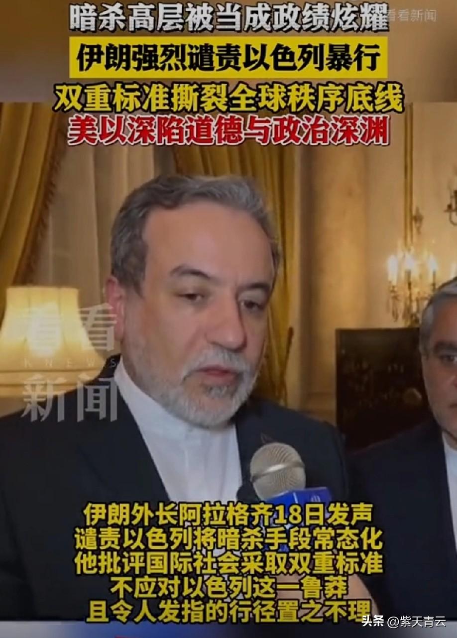 伊朗高层遭连环斩首！内塔尼亚胡把暗杀当打卡，终难善终。

中东局势持续失控，美以