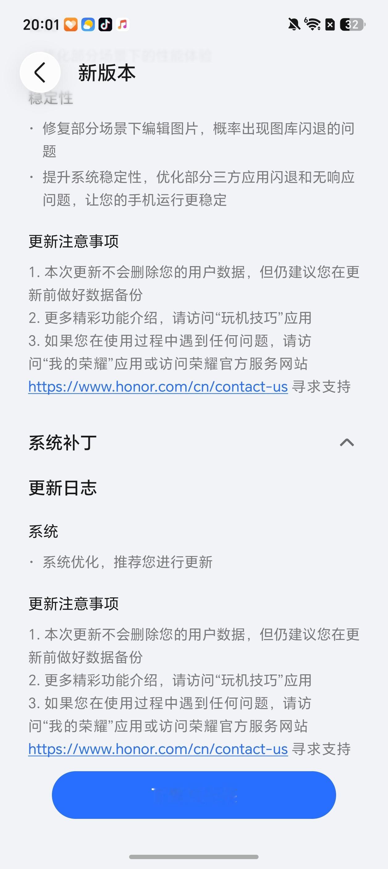 下午突然收到系统推送，一看是107Beta版本，距离上次内测版正好过去两周。更新