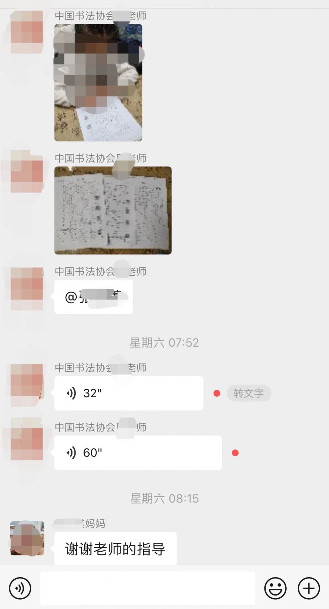 中国书法家协会和中国书法协会你分得清吗？