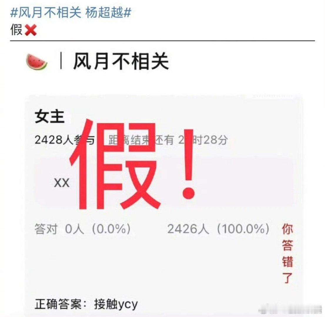 风月不相关 杨超越杨超越方否认出演风月不相关。风月不相关目前只有邓为传的比较久吧