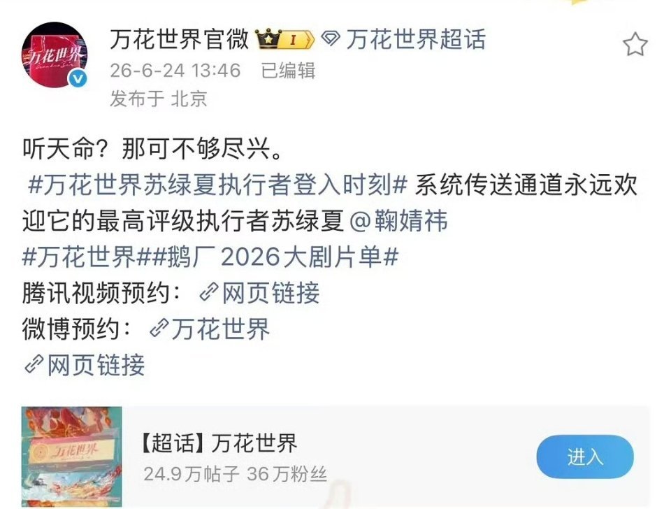 鞠婧祎万花世界单宣，只有巨女主没有番位顾虑