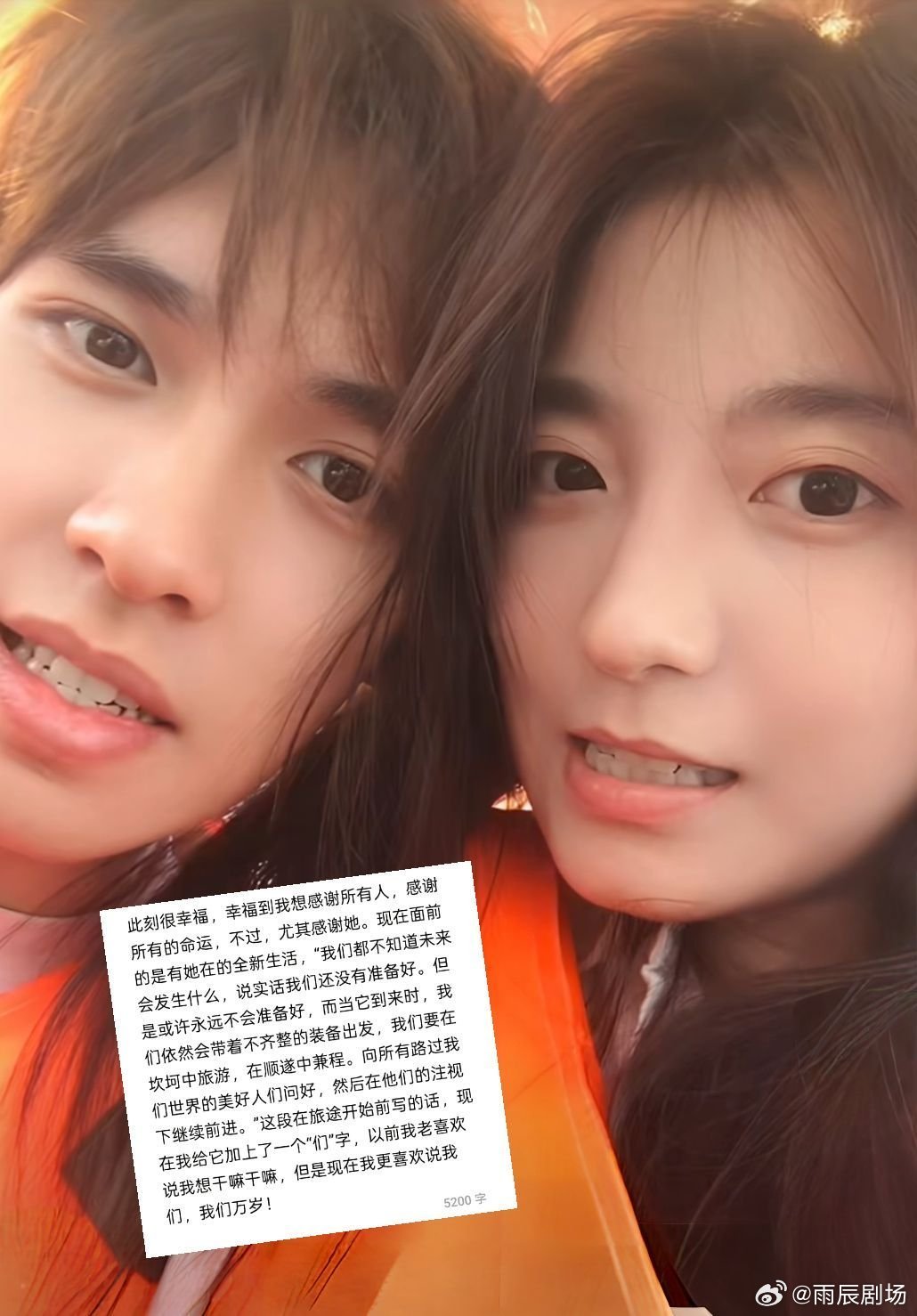 愉阳cp_暂停一切工作 我将逐字研究胡祎阳5200字官宣作文