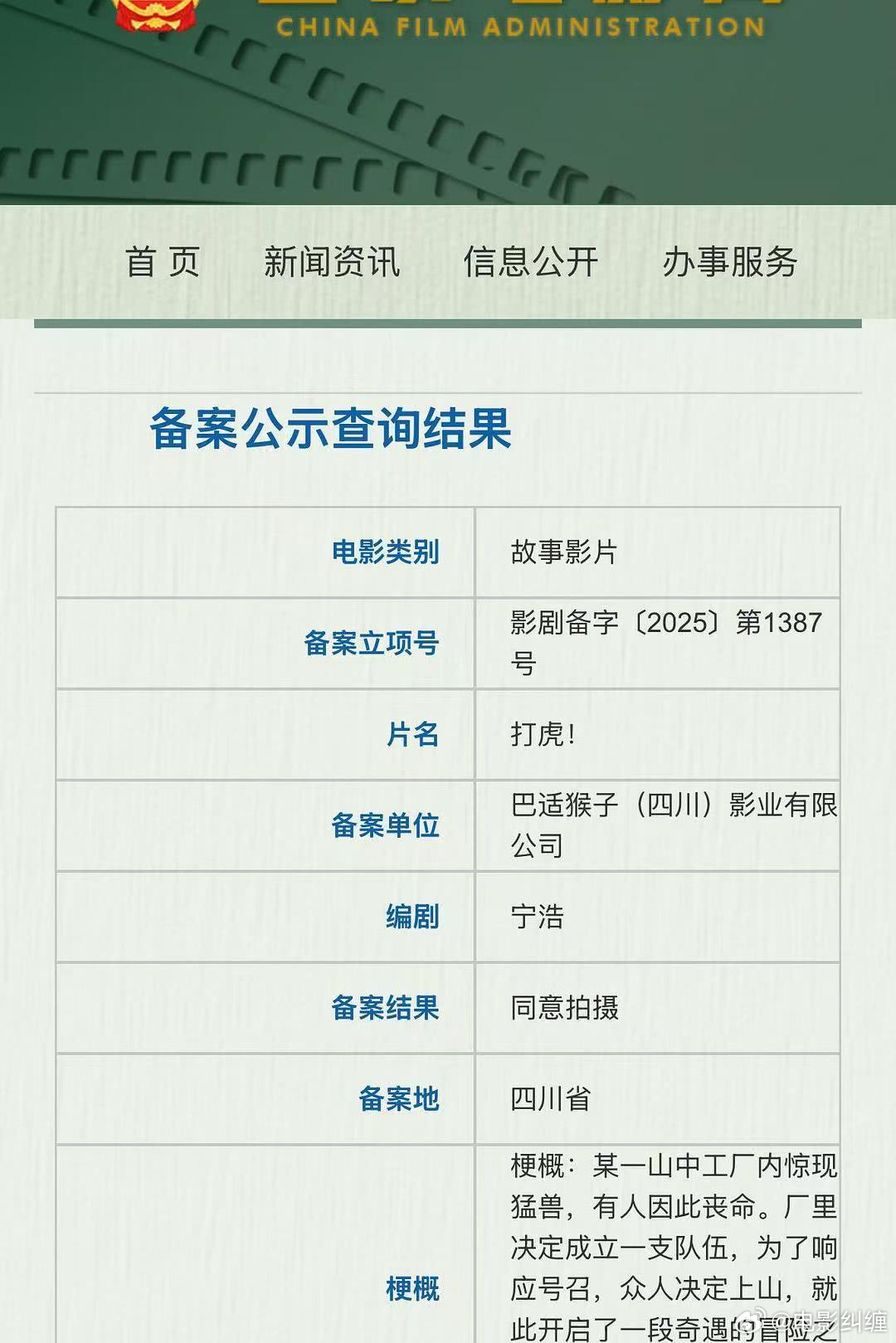 三个电影项目瓜《地对空往事》申奥导演？不只是编剧？他导演的《海盗船》迟迟都没开机