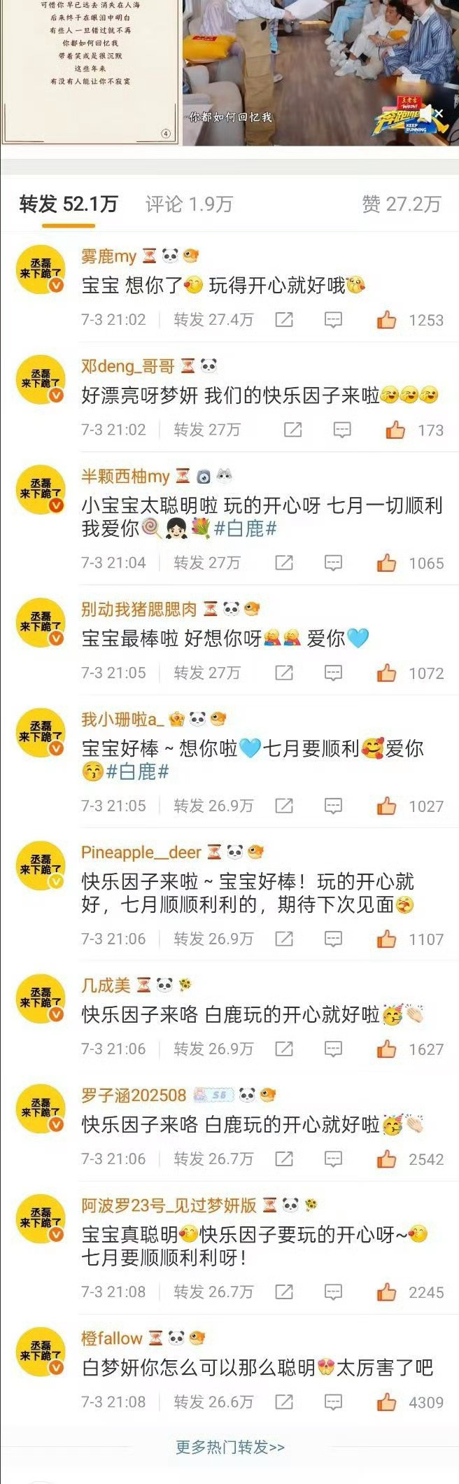 丞磊 学人精也学人不明白 大半夜买了一条就换着花样换颜色结果还被撸猫姐姐⛰️回去