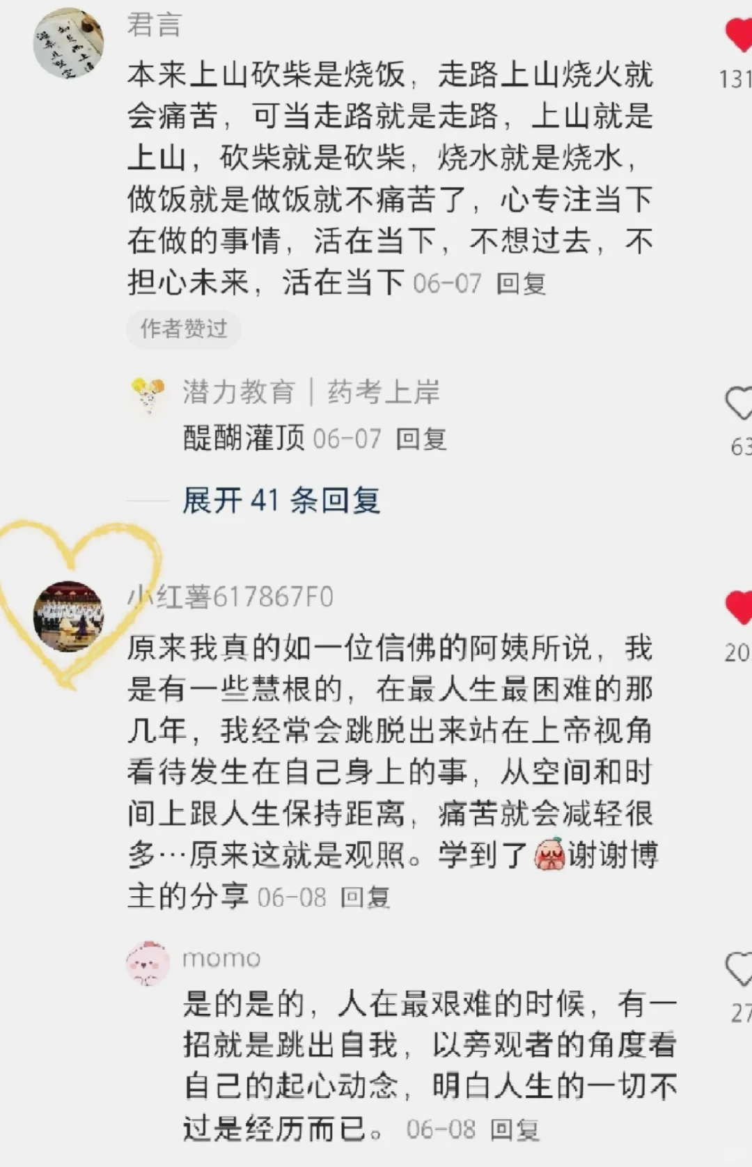 原来想通了真的很简单