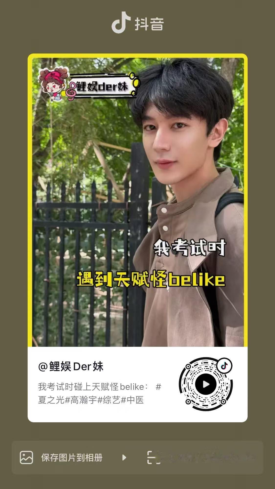 这条正在被推，大家来加热一下呀，20万了
