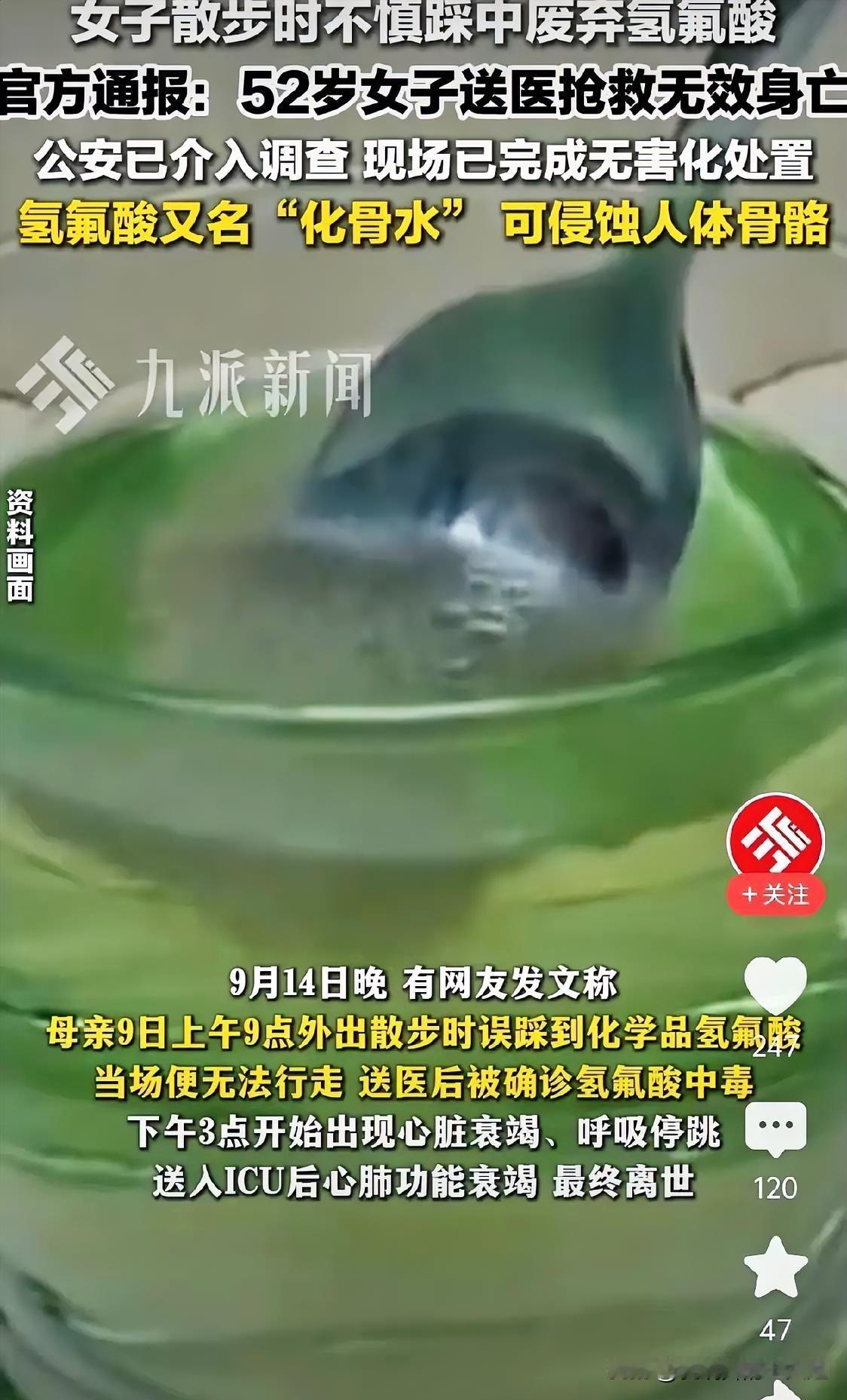 真的令人心痛！ 仅仅几个小时，就出现了心脏衰竭，呼吸停跳！ ​有一女子上午九点去
