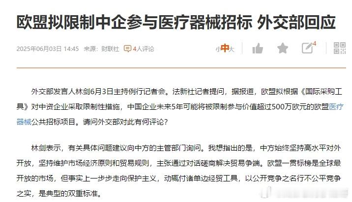 一会儿欧盟，一会又是美国，根本不怕 ​​​